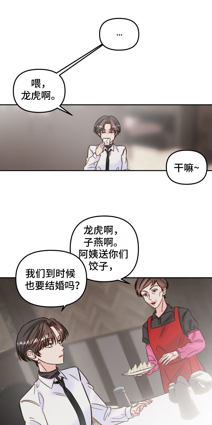 左膀右臂是词语吗漫画,第28章：承诺书（完结）1图