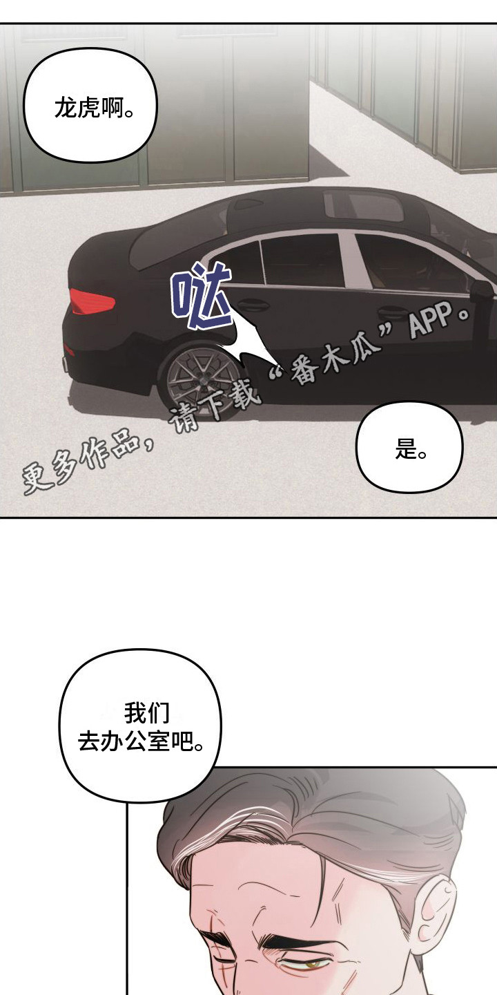 左膀右臂是什么意思解释漫画,第15章：害怕死亡1图