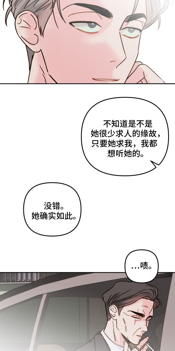 左膀右臂电视剧在线看漫画,第15章：害怕死亡1图