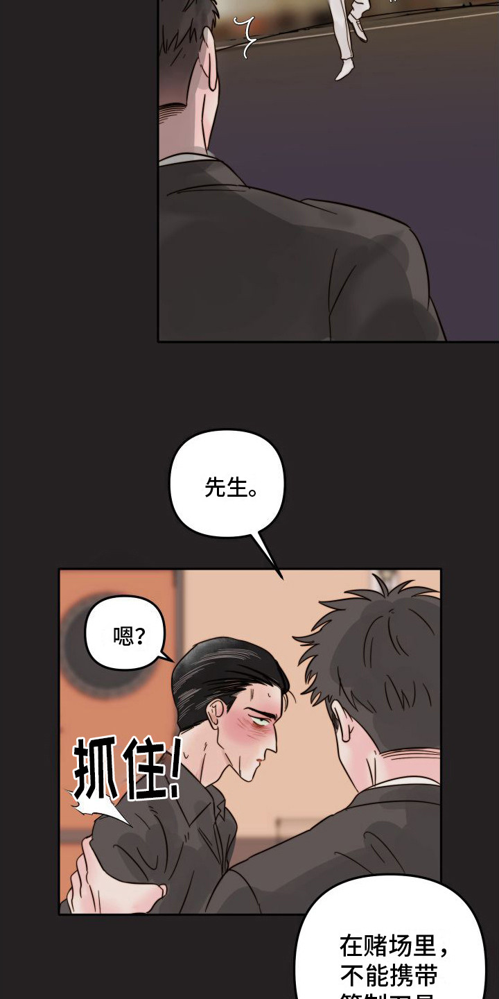 左膀右臂哪个最重要漫画,第5章： 闹事1图