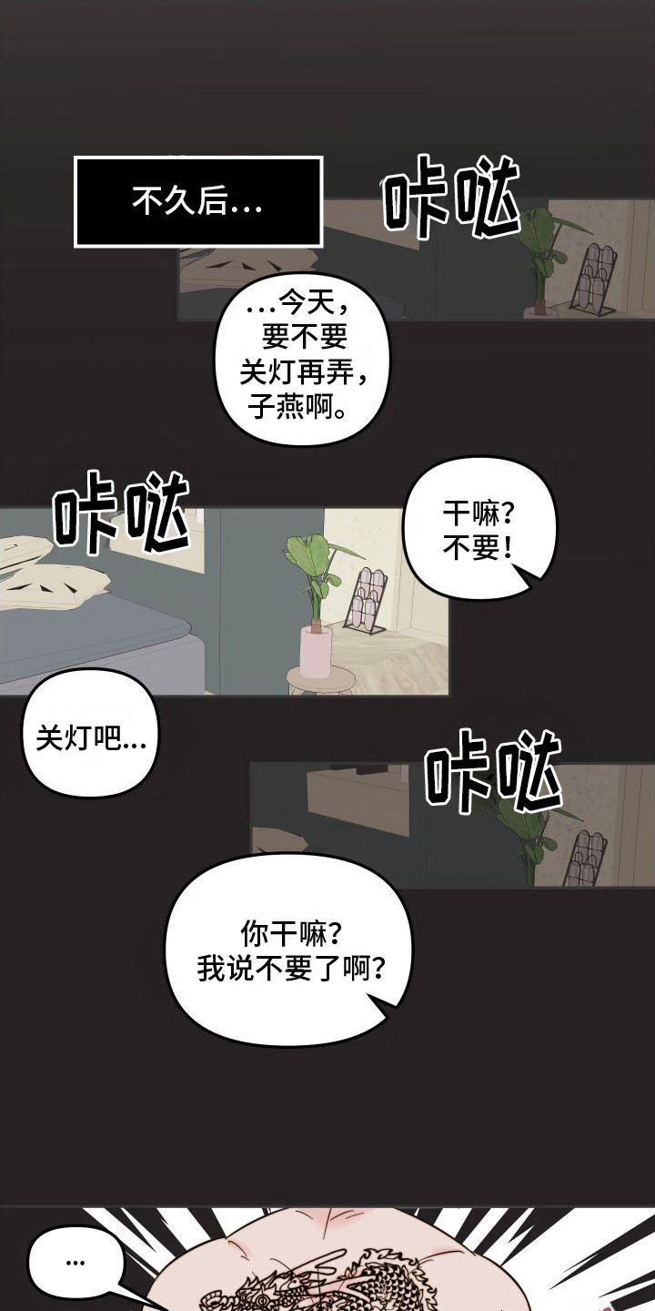 左膀右臂任务怎么做漫画,第13章：纹身  2图