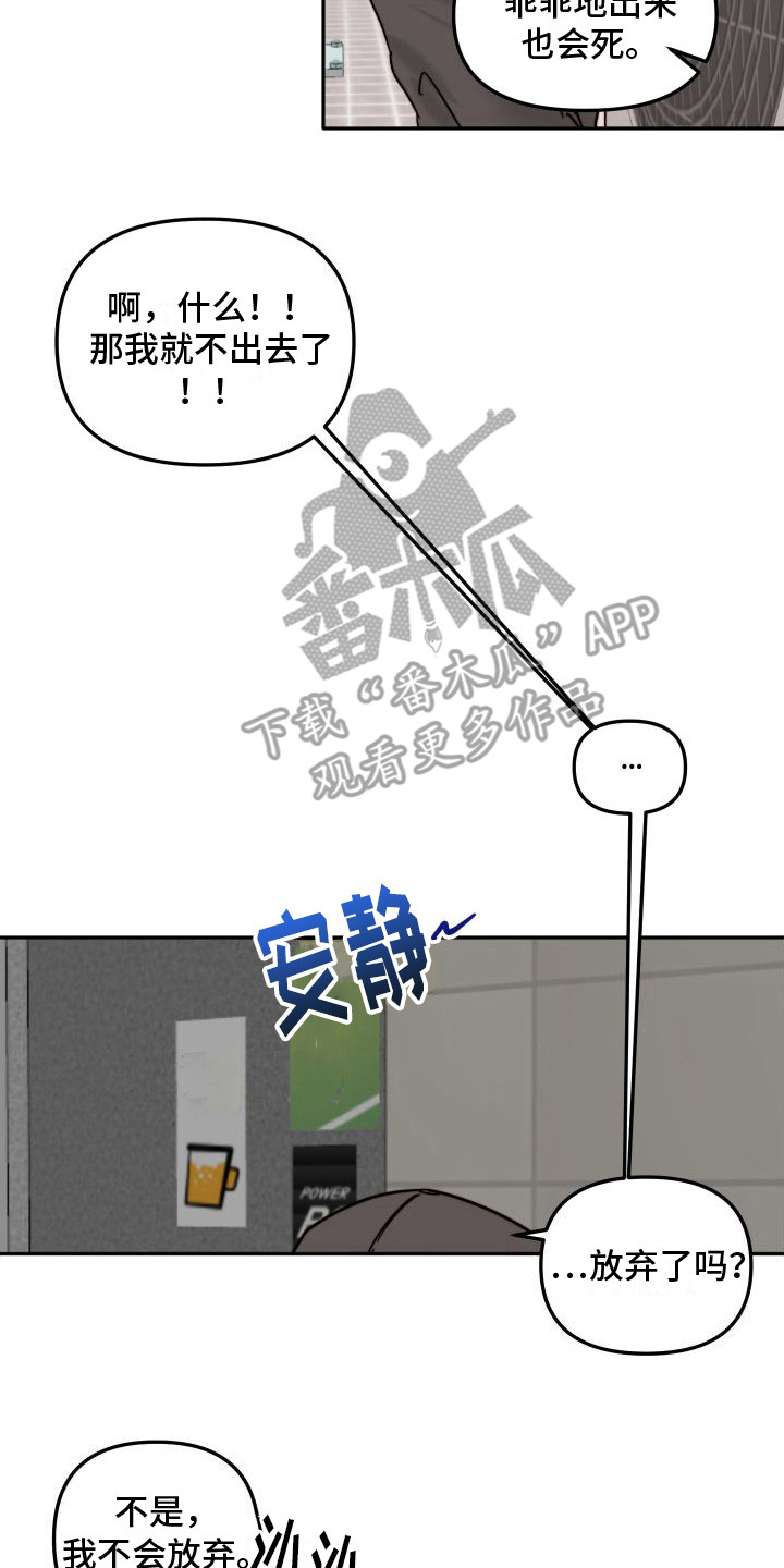 左膀右臂哪个最重要漫画,第4章：抓小偷2图