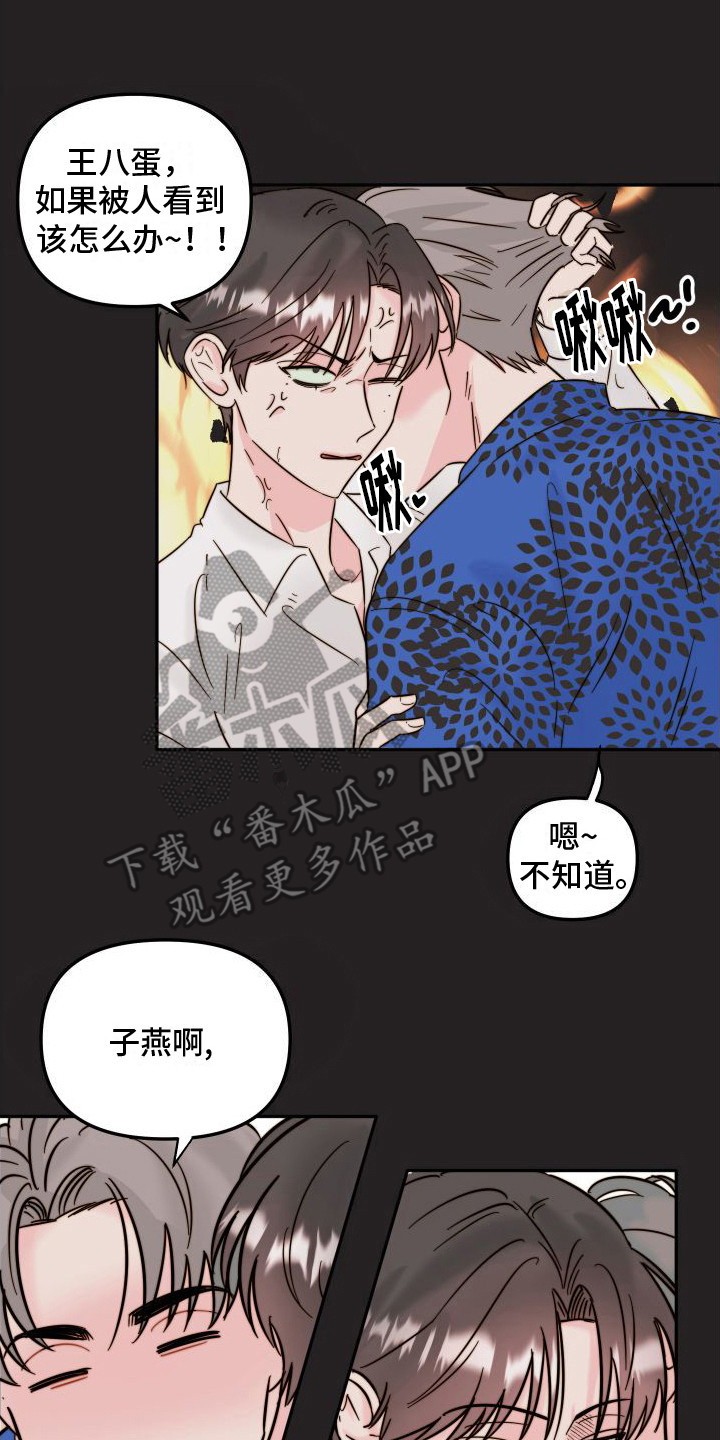 左膀右臂by抗病毒口服液漫画,第8章：KTV  1图