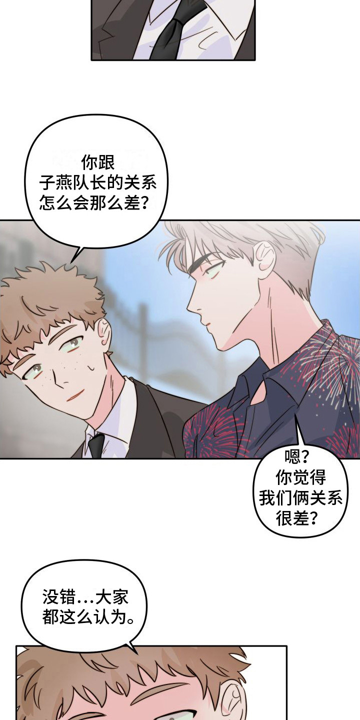 左膀右臂助君王一统天下出计谋漫画,第19章：试探2图