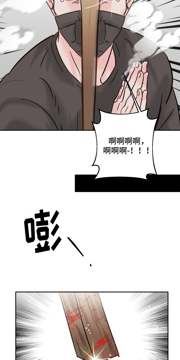 左膀右臂哪个最重要漫画,第4章：抓小偷2图