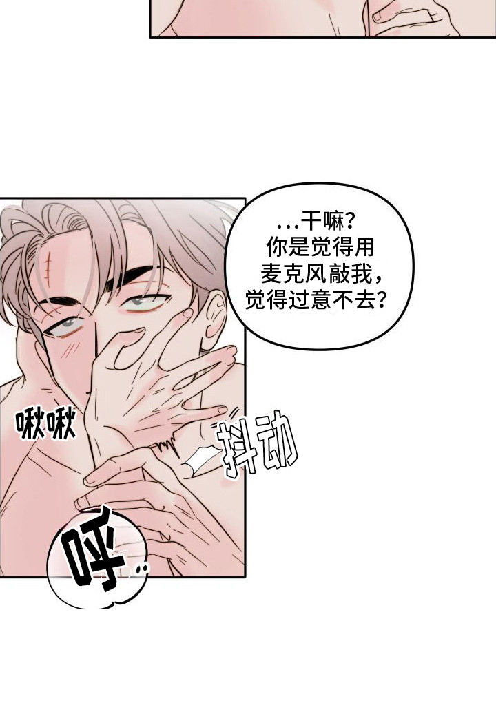 左膀右臂歌漫画,第9章：过意不去  2图