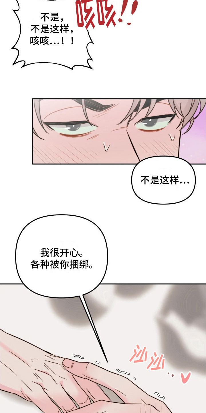 左膀右臂的左臂和右臂漫画,第28章：承诺书（完结）2图