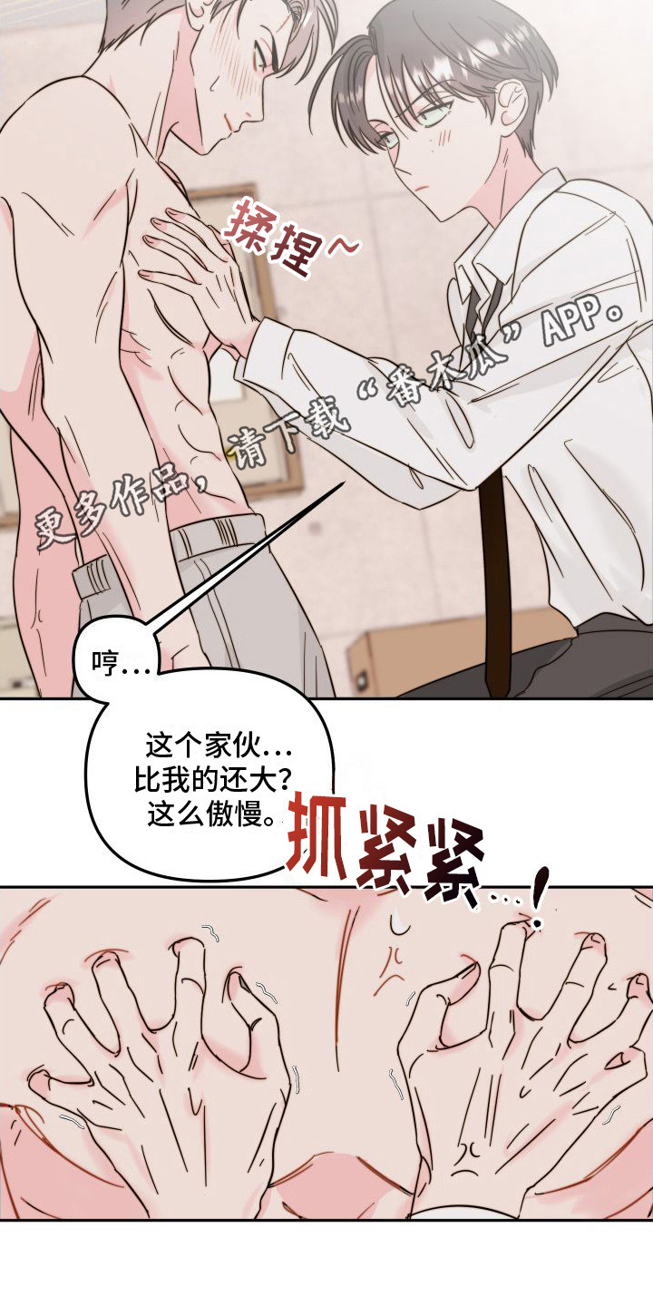 左膀右臂漫画,第13章：纹身  2图