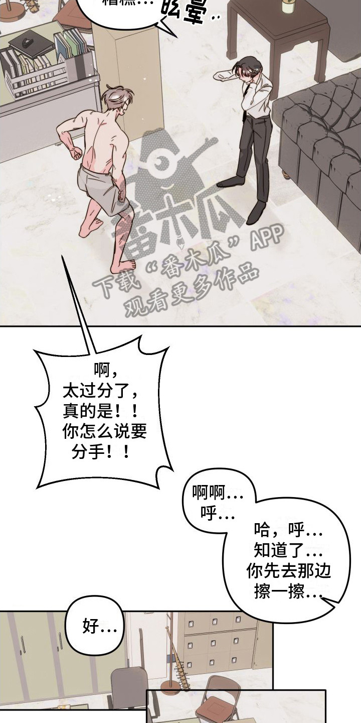 左膀右臂歌曲漫画,第12章：格子衫2图