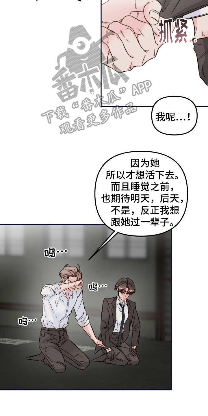 左膀右臂和左臂右膀区别漫画,第23章：心意1图