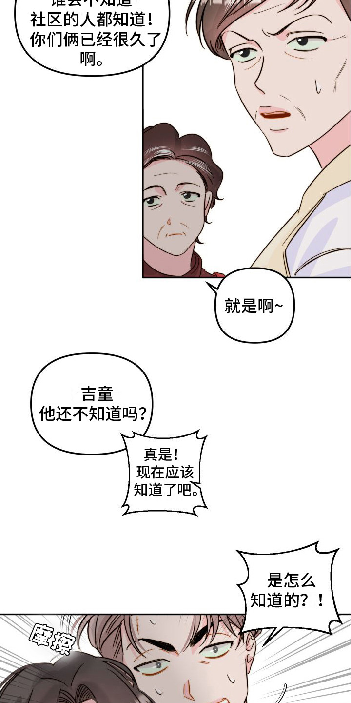 左膀右臂电视剧漫画,第24章：惩罚1图