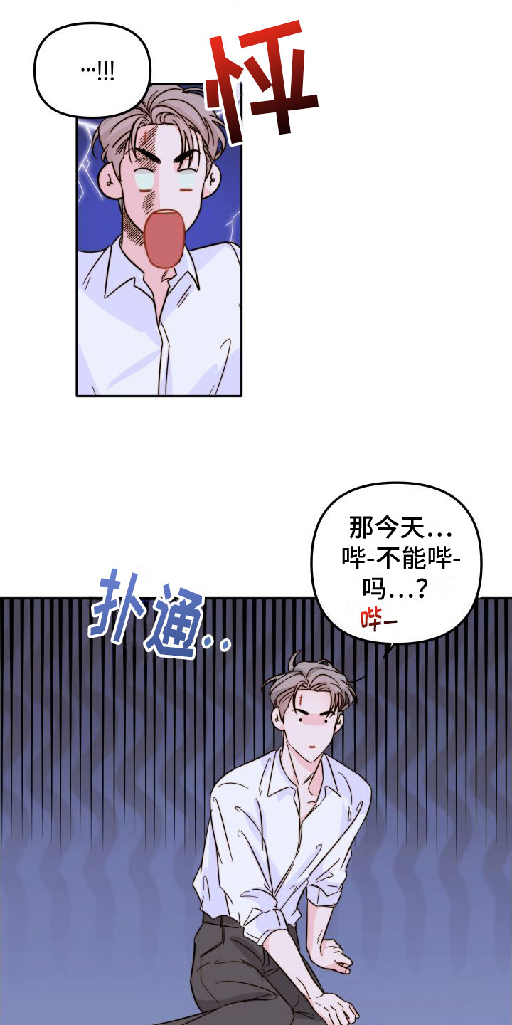 左膀右臂视频素材漫画,第17章：解决方法2图