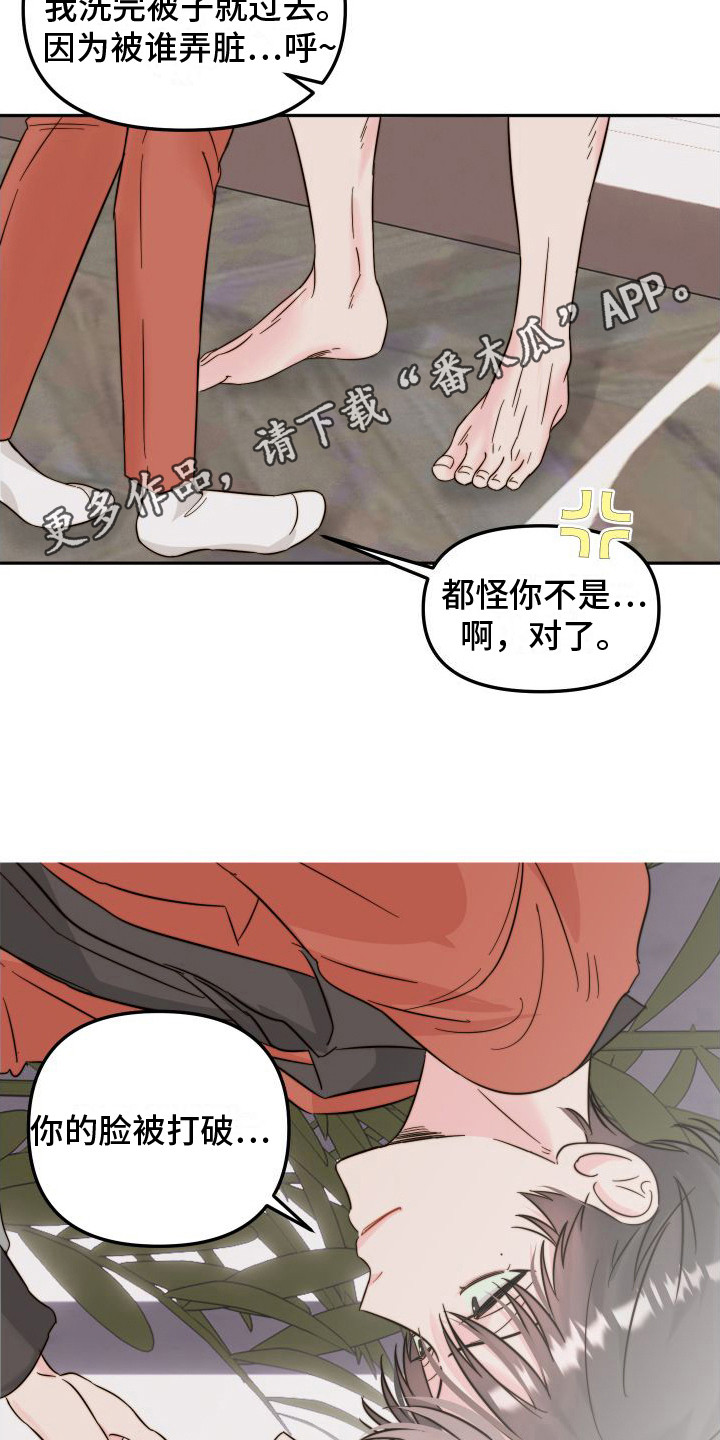 左膀右臂指几个人漫画,第10章：小纸条  2图