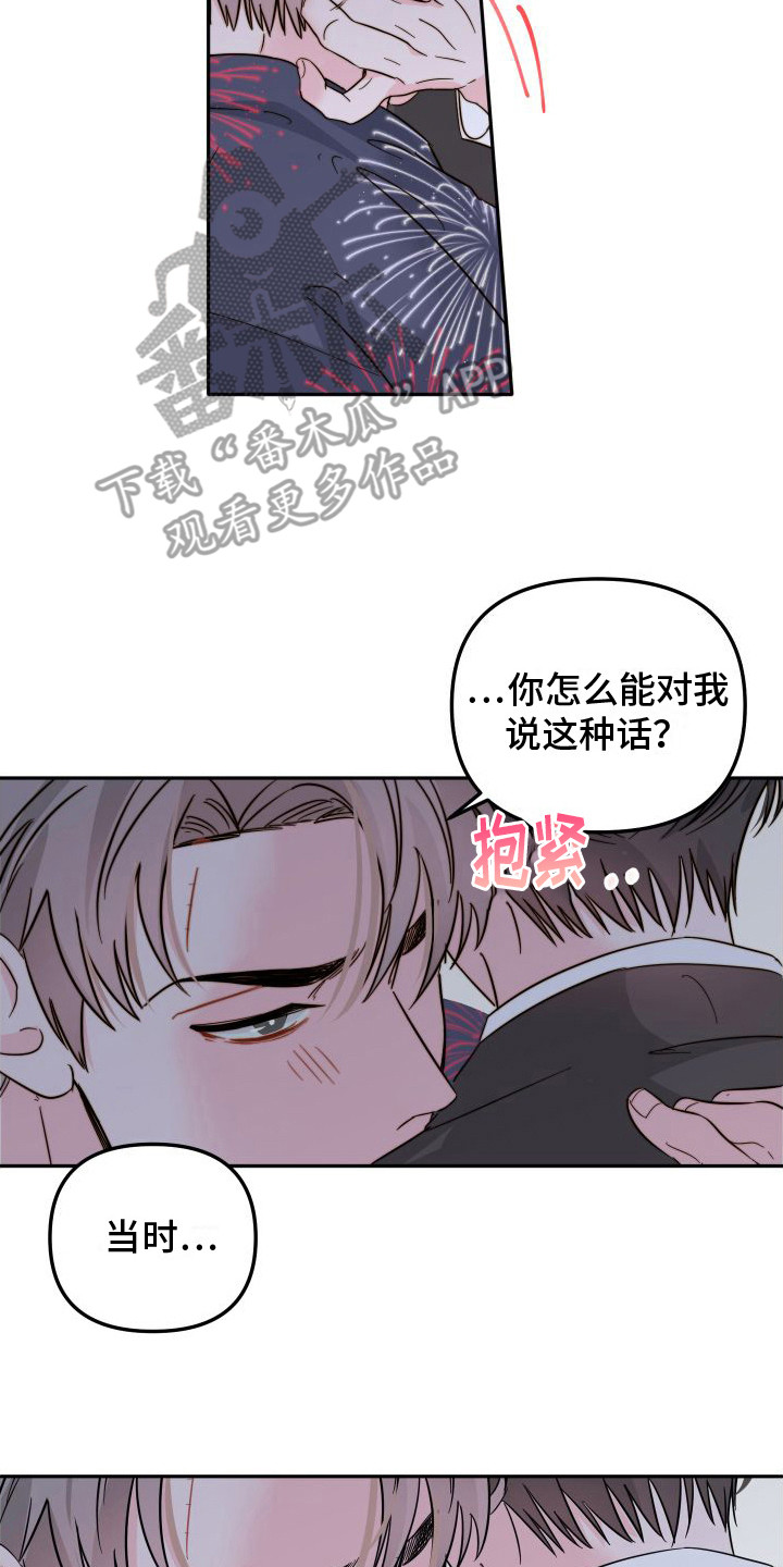 左膀右臂指几个人漫画,第20章：很可怕2图