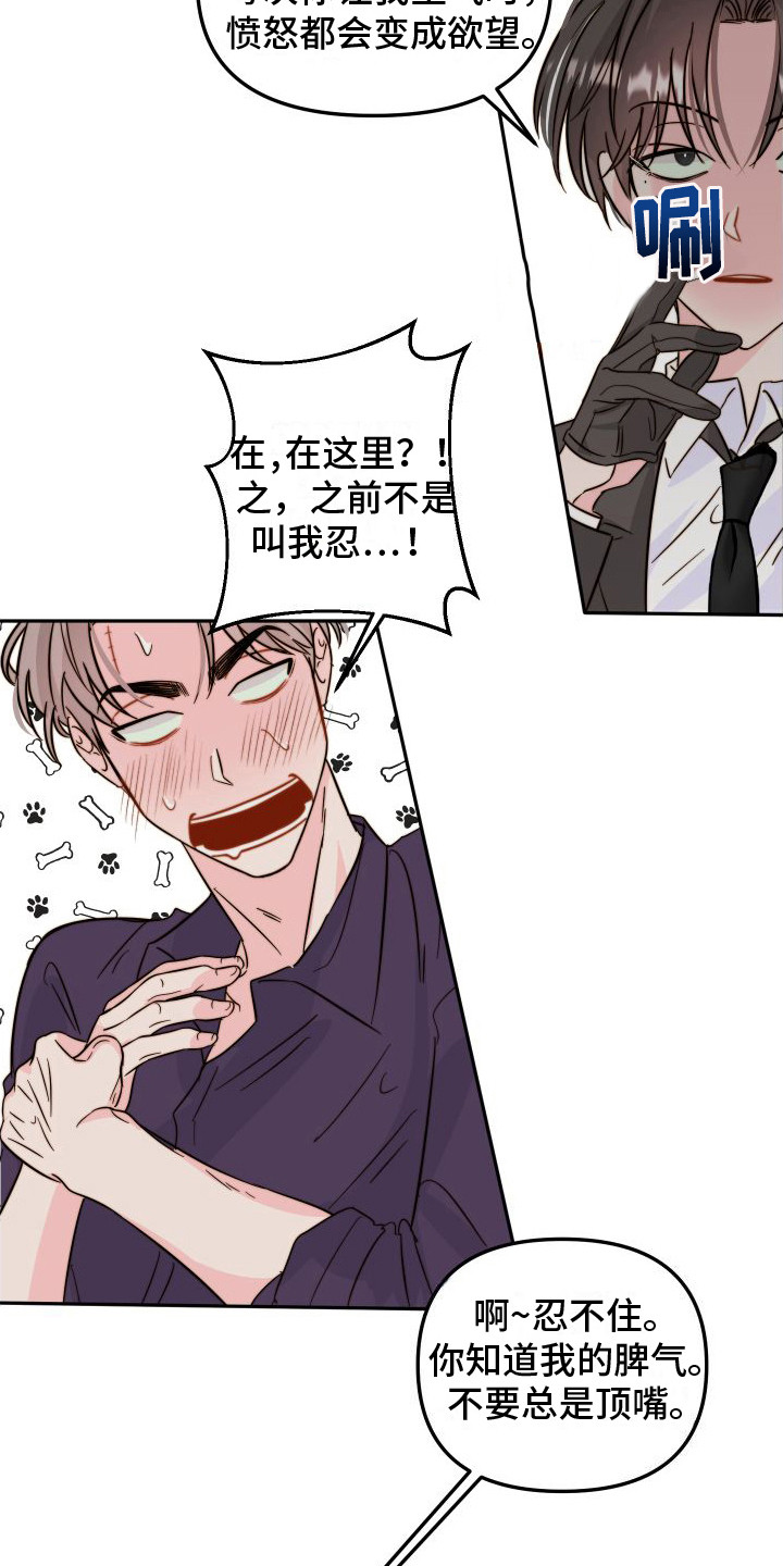 左膀右臂漫画,第21章：公告栏  1图