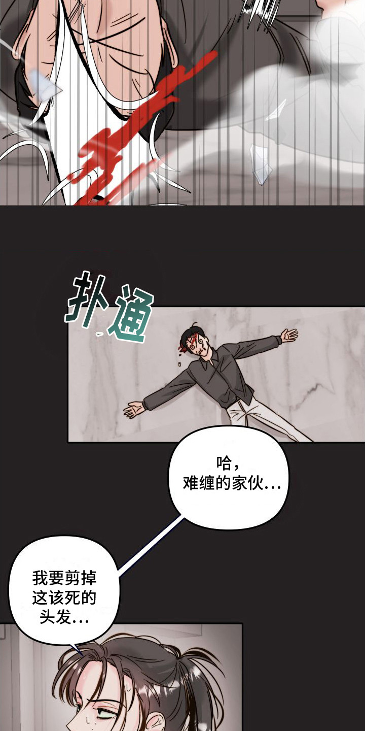 左膀右臂代表什么数字漫画,第6章：表白1图