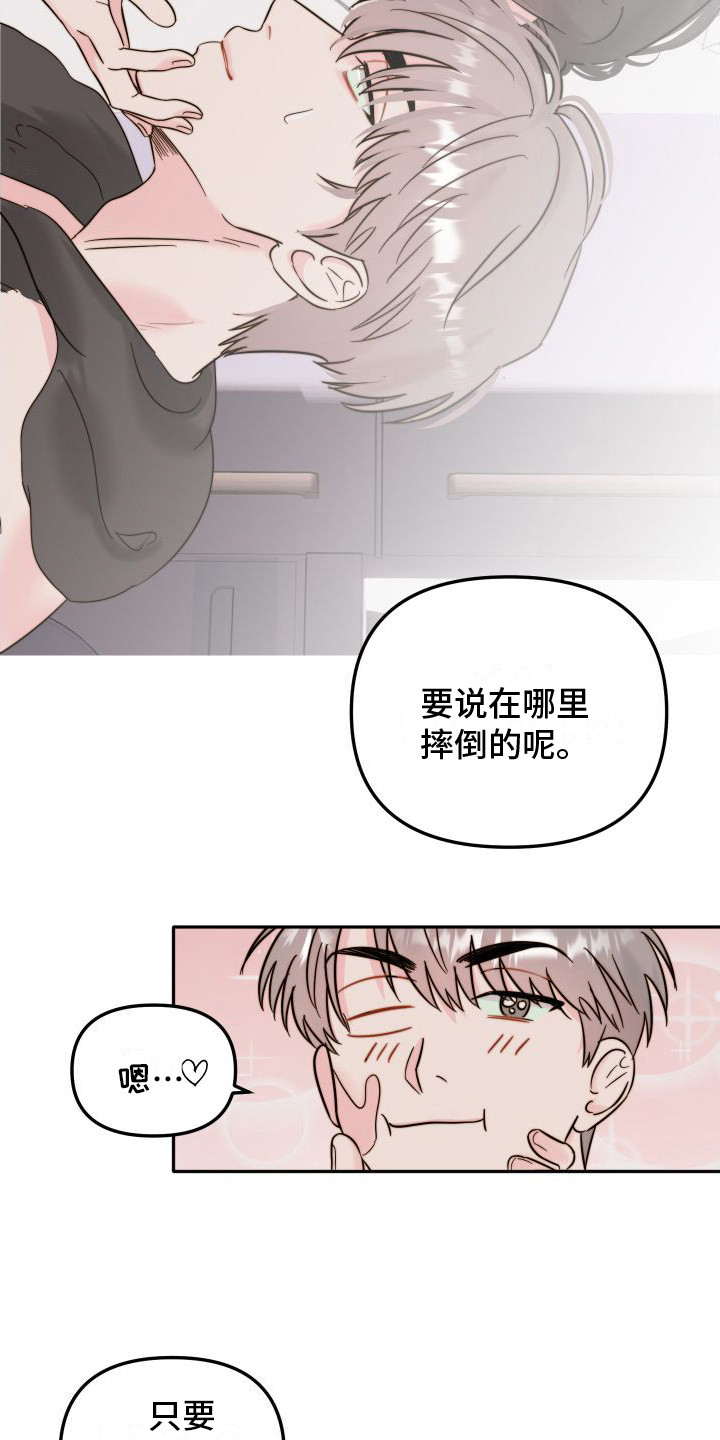 左膀右臂是词语吗漫画,第10章：小纸条  1图