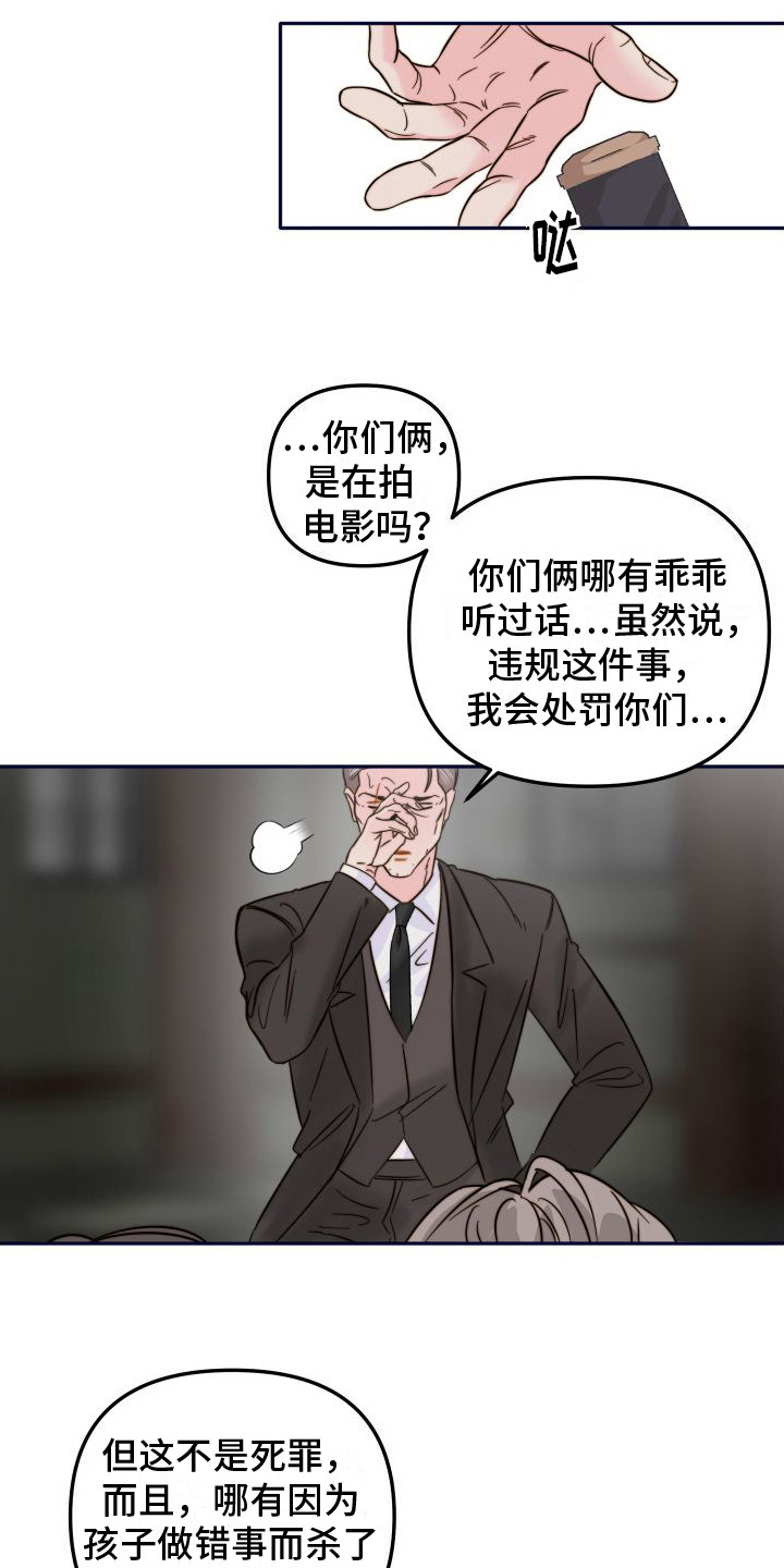 左膀右臂闹矛盾漫画,第23章：心意2图