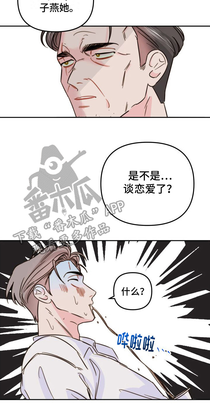 左膀右臂漫画,第16章：察觉2图