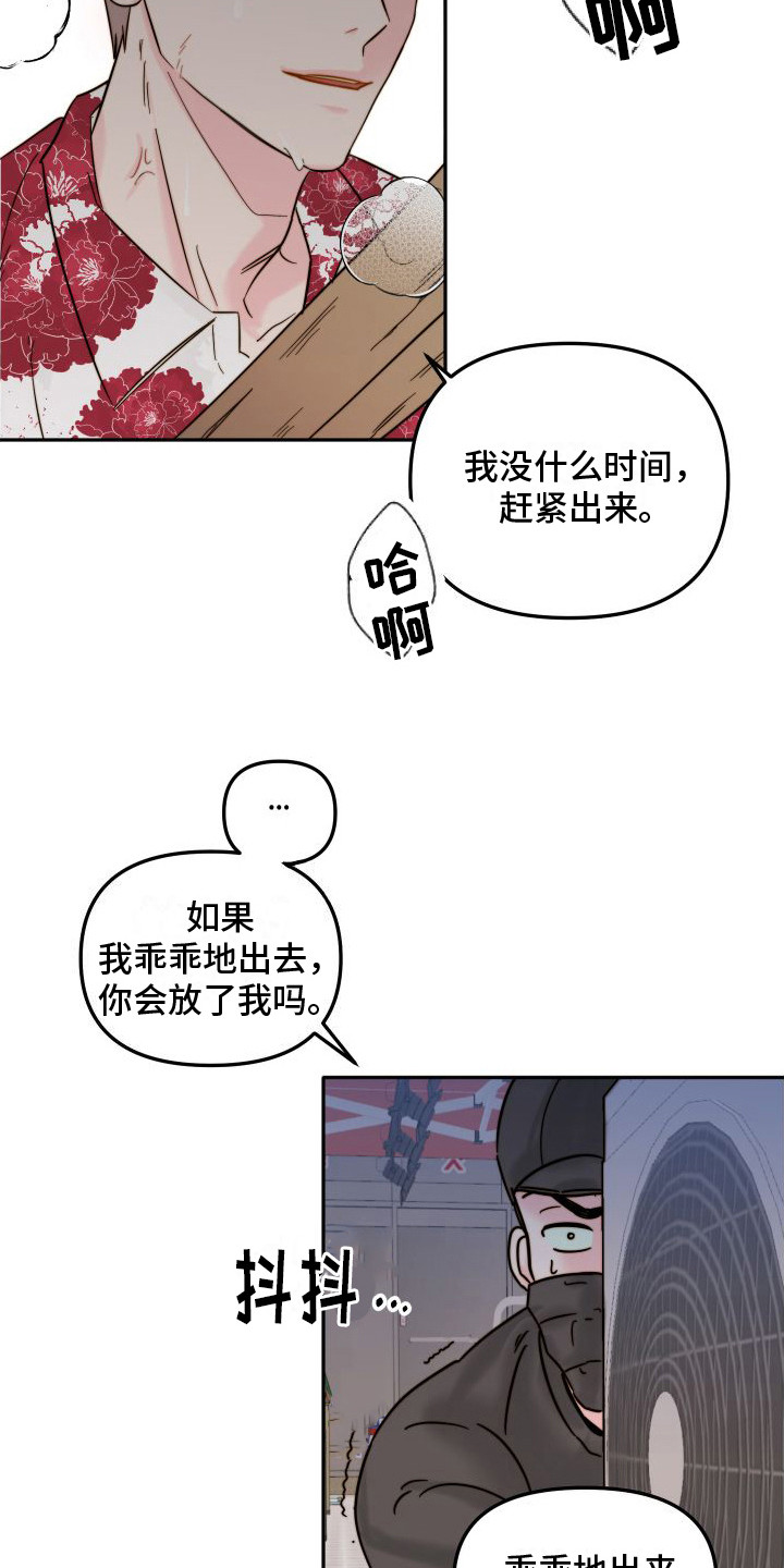 左膀右臂哪个最重要漫画,第4章：抓小偷1图