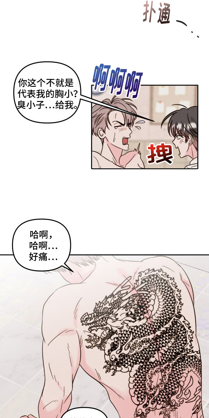 左膀右臂霸气搞笑视频漫画,第13章：纹身  2图