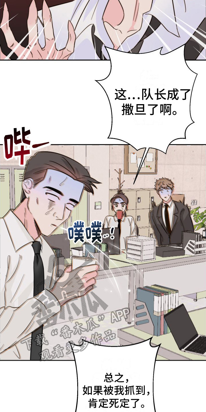 左膀右臂英文漫画,第11章：嫌疑人1图