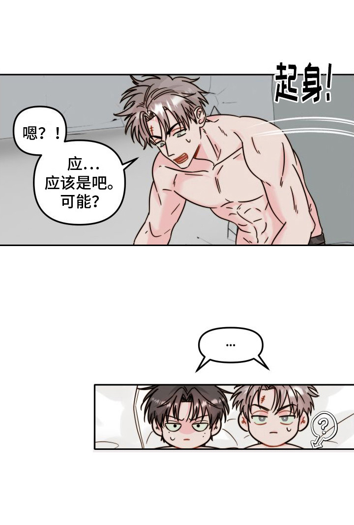 左膀右臂和卧龙凤雏是什么梗漫画,第2章： 秘密恋爱1图