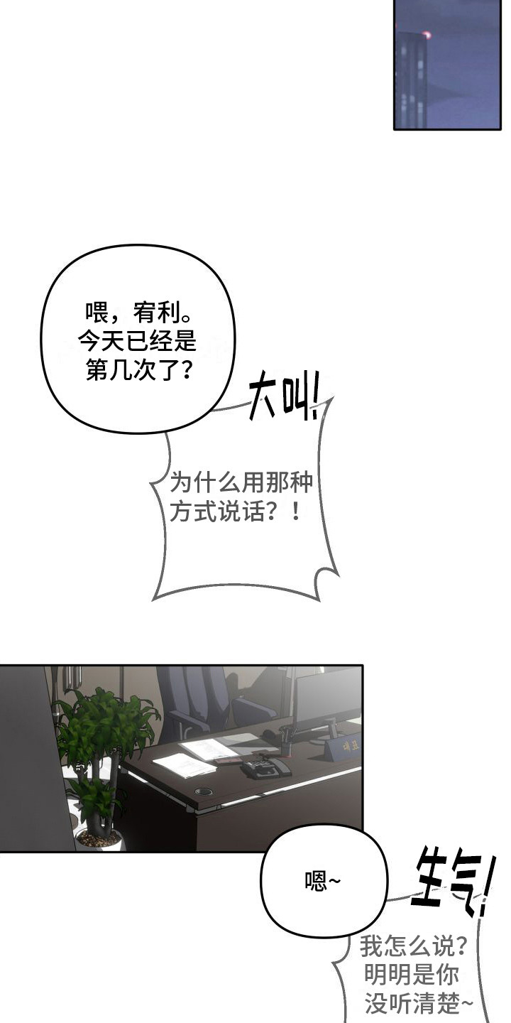 左膀右臂指几个人漫画,第20章：很可怕2图