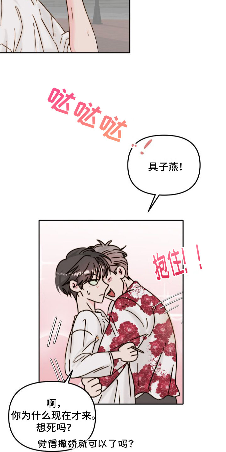 左膀右臂的视频漫画,第4章：抓小偷1图