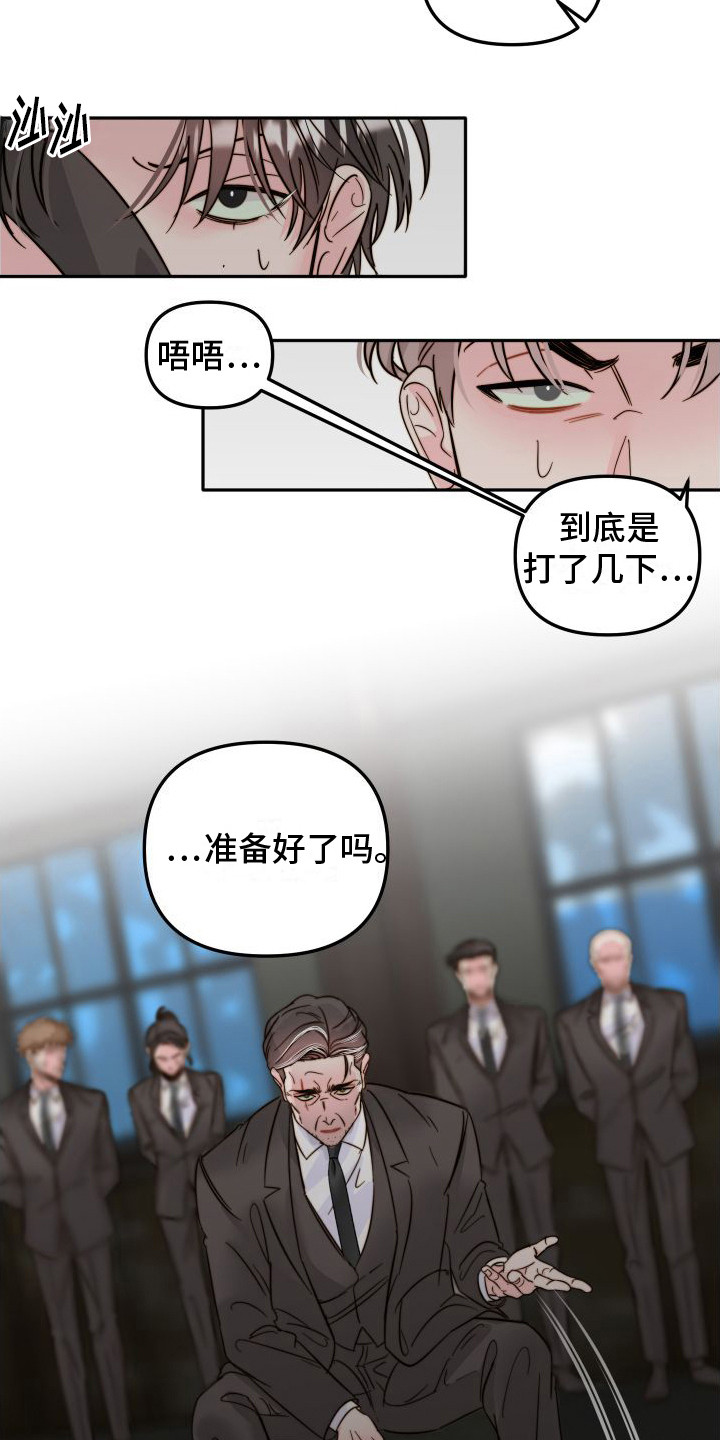 左膀右臂的意思漫画,第22章：被发现了1图