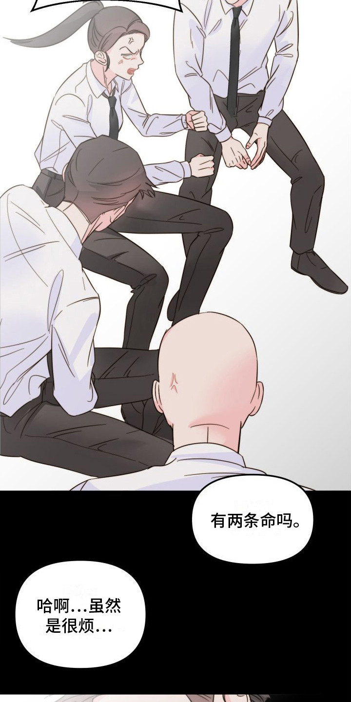 左膀右臂漫画,第26章：合谋2图