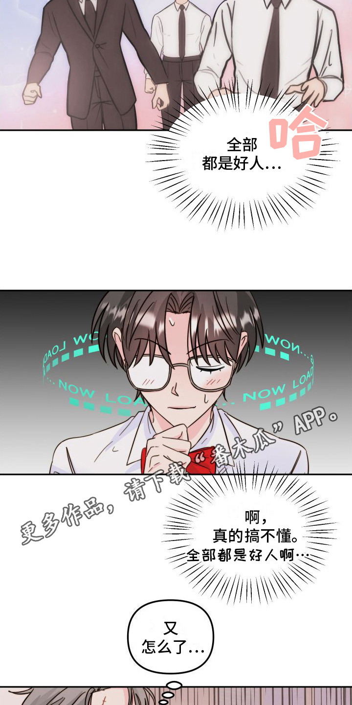 左膀右臂八兄弟漫画,第11章：嫌疑人1图