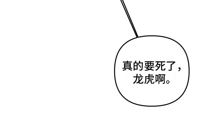 左膀右臂痒漫画,第17章：解决方法2图