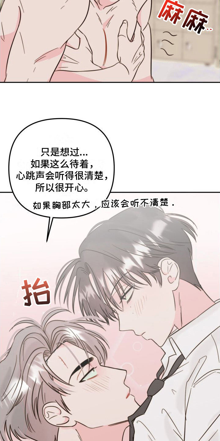 左膀右臂漫画,第13章：纹身  2图