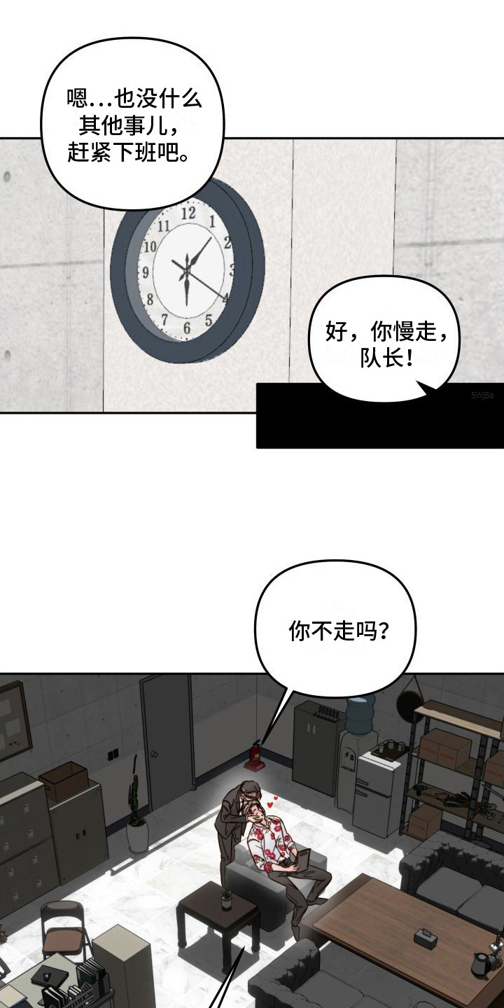 左膀右臂是什么意思漫画,第3章：藏起来2图