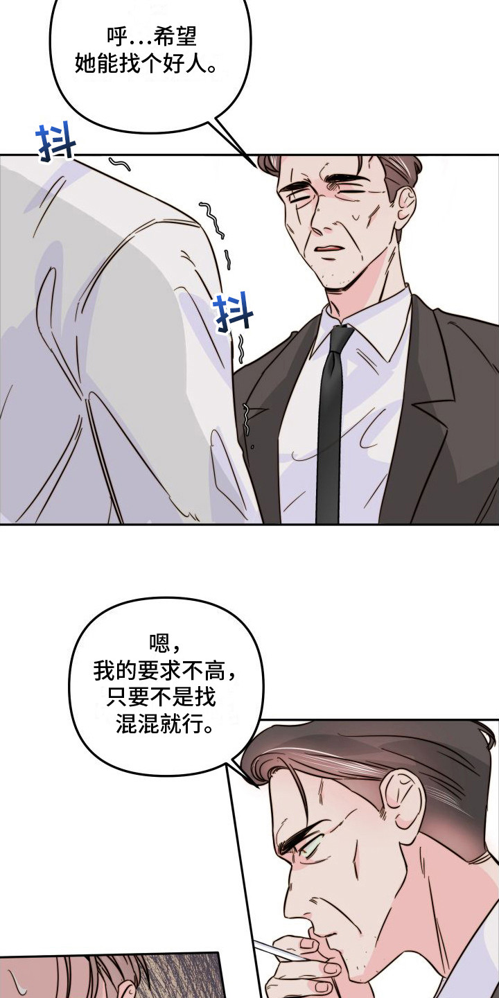 左膀右臂漫画,第16章：察觉2图