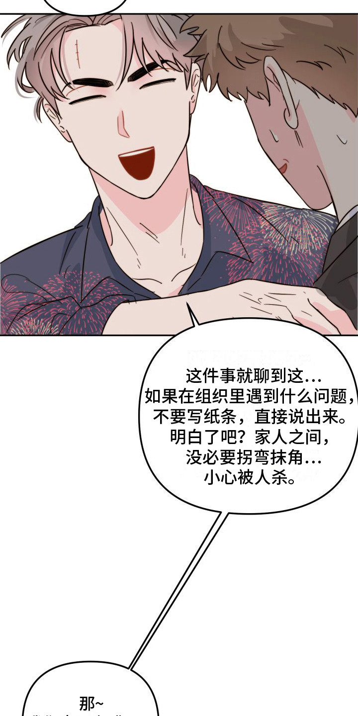 左膀右臂助君王一统天下出计谋漫画,第19章：试探2图