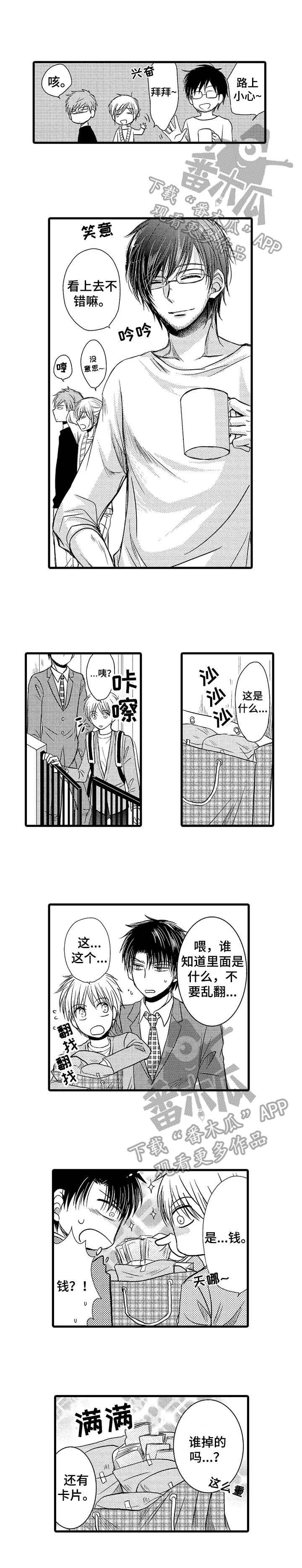 群租房整治工作总结漫画,第18章：请多关照2图