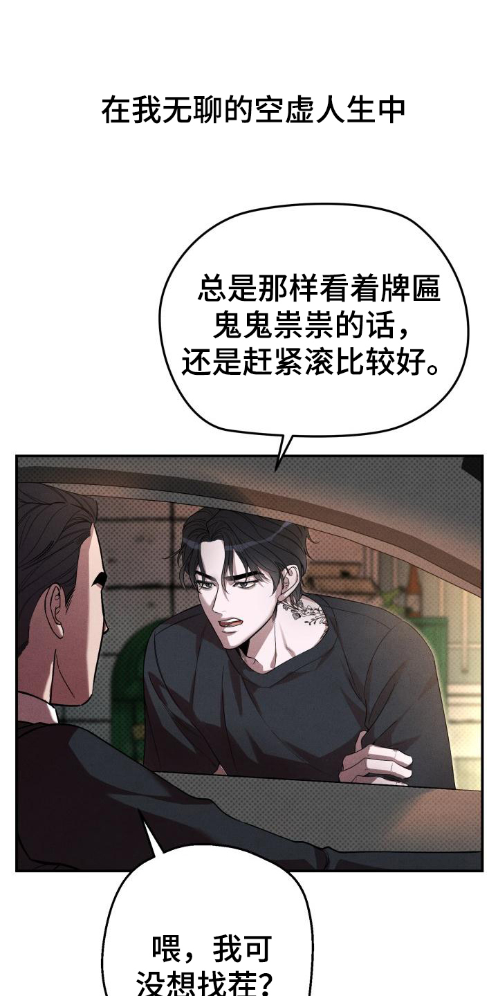 刻印入侵合集漫画,第1章：预告1图