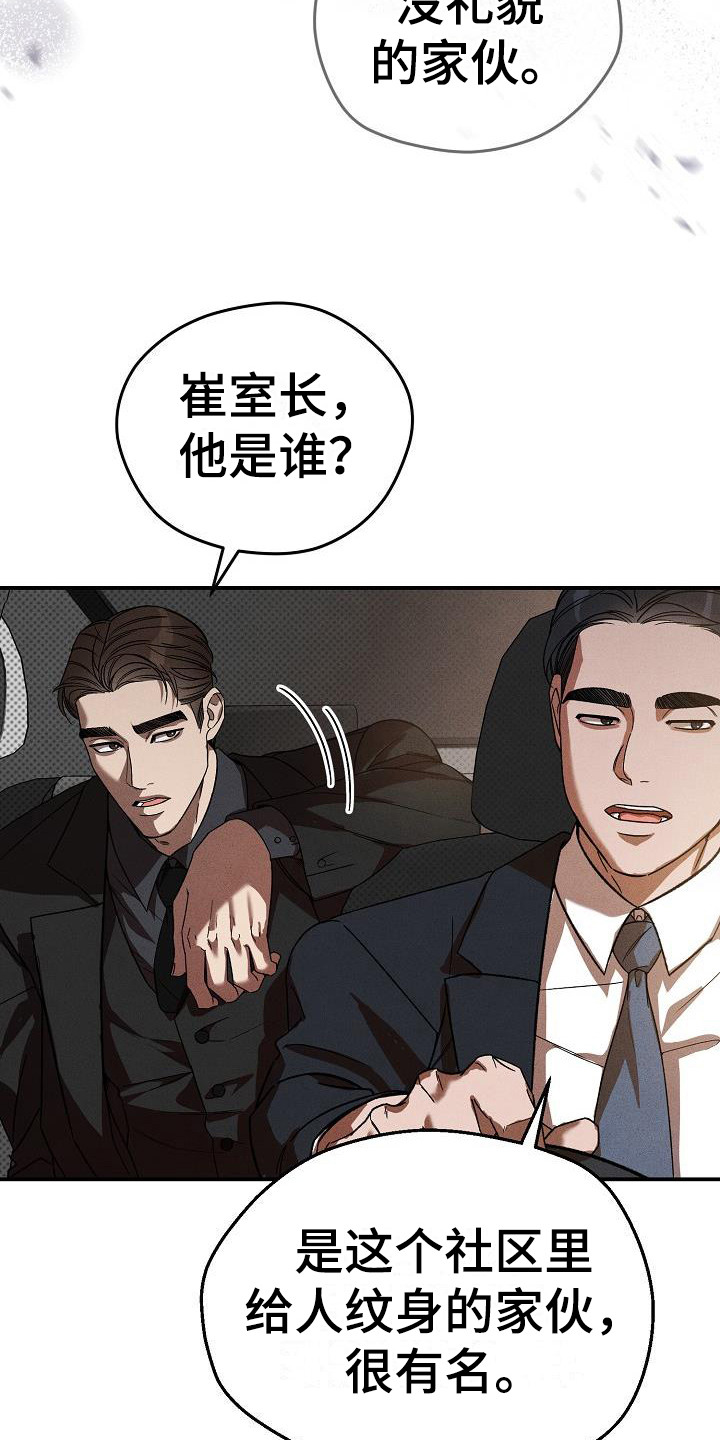 刻印入侵的视频大全动漫的漫画,第2章：没礼貌1图