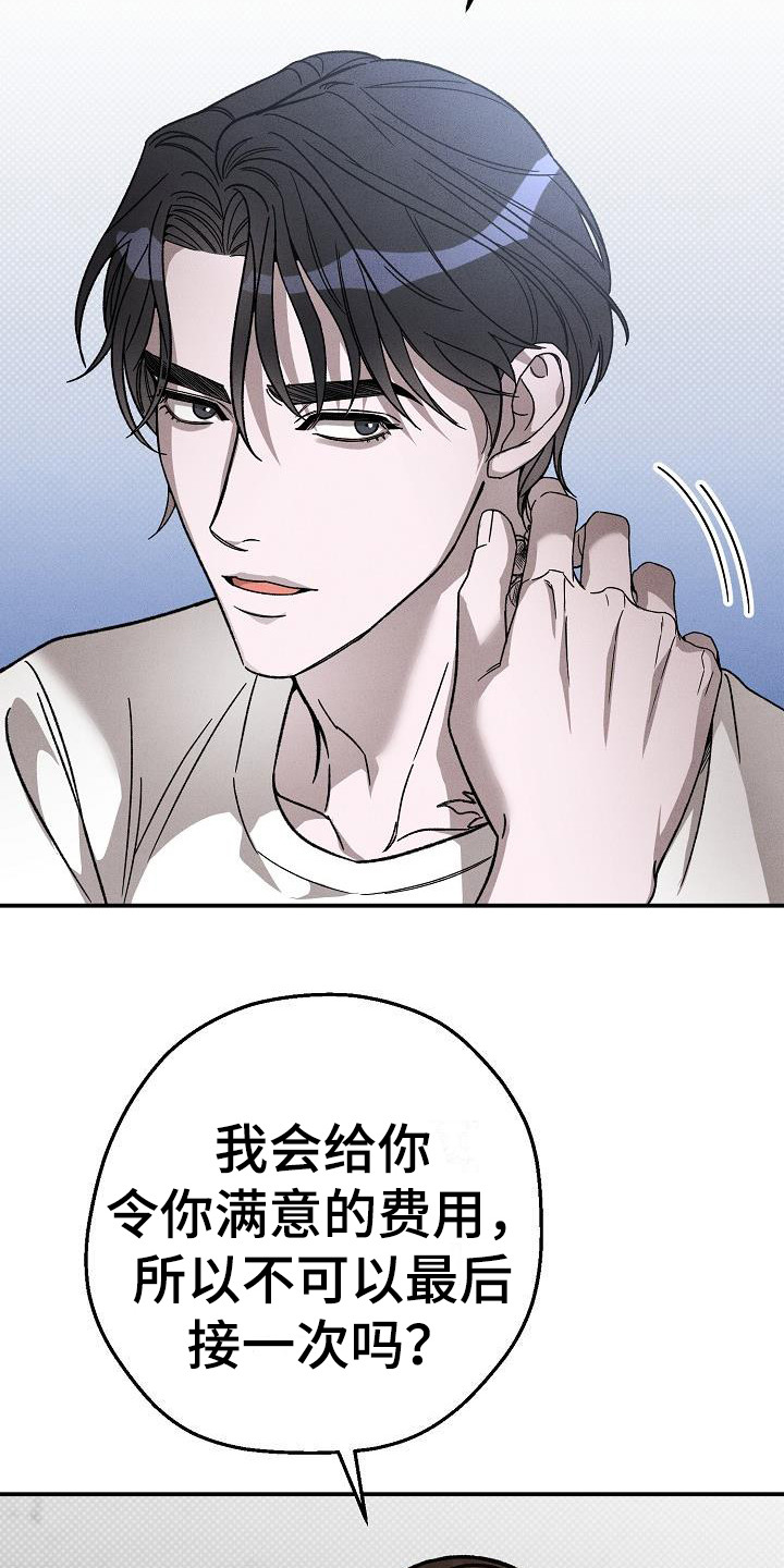 刻印入侵在一耽又叫什么漫画,第3章：名片1图