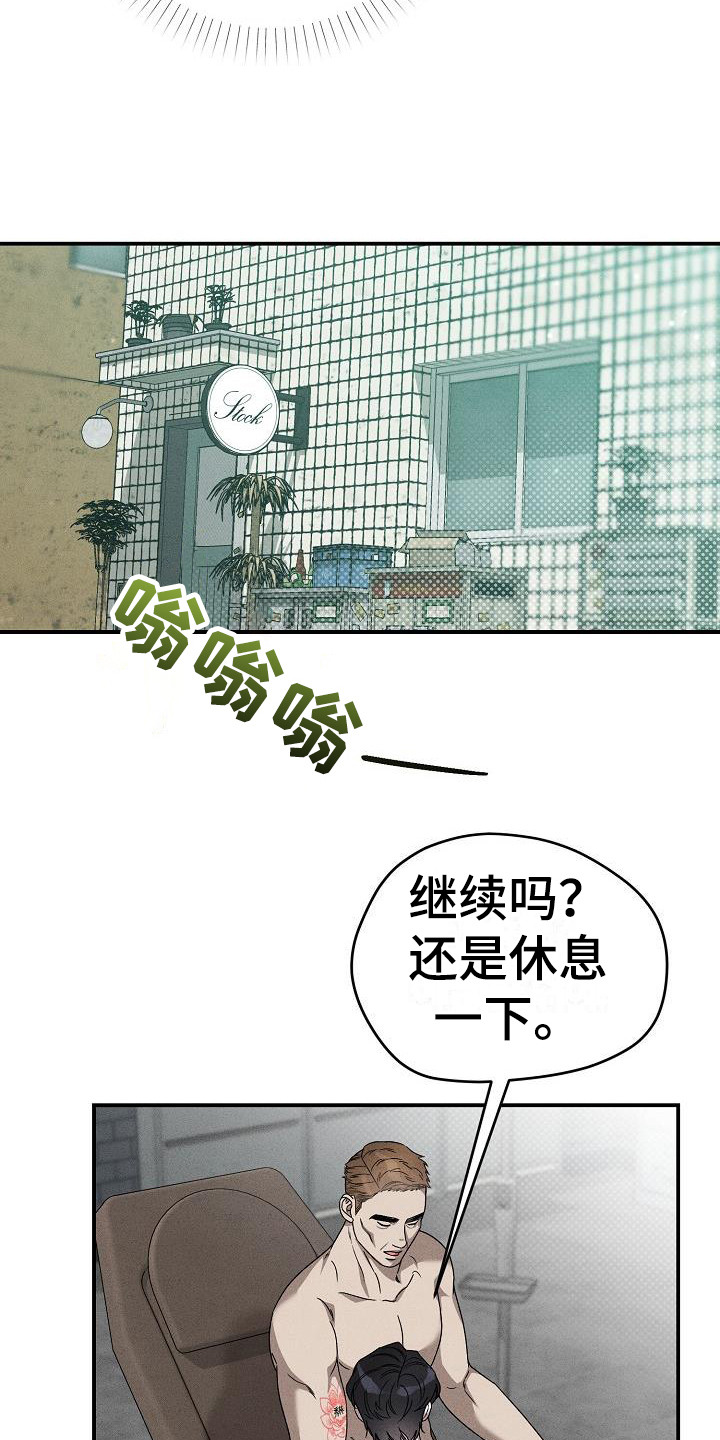 刻印入侵的视频大全动漫的漫画,第2章：没礼貌1图