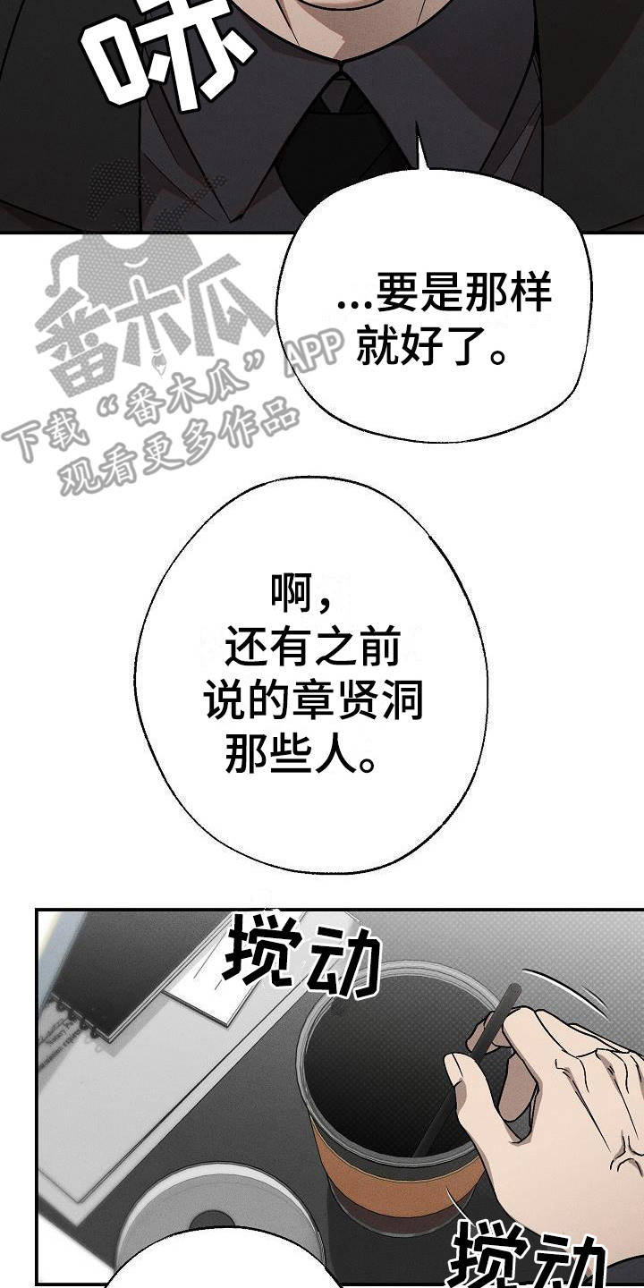 刻印初学入门教程漫画,第7章：蹭饮料2图