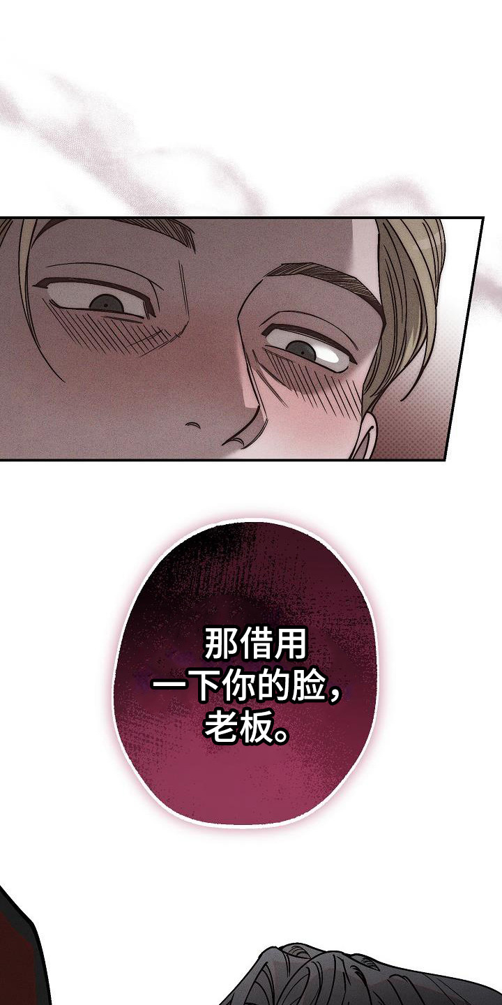 刻印入侵漫画免费观看下拉漫画,第10章：暴揍1图