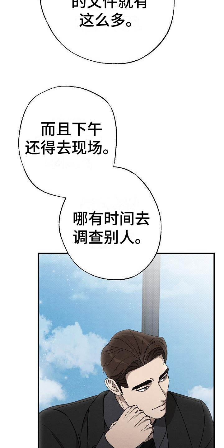 刻印初学入门教程漫画,第7章：蹭饮料2图