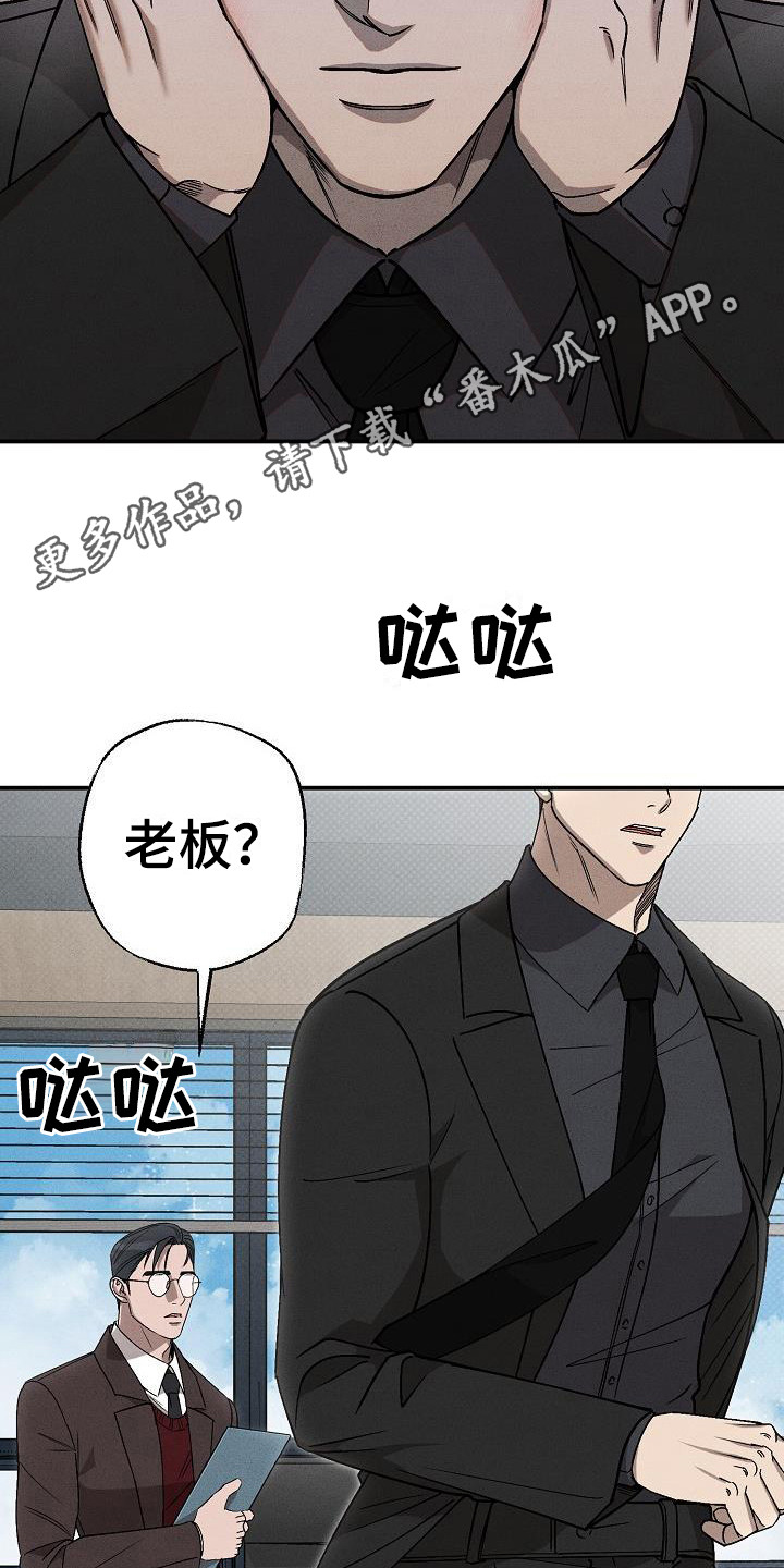 刻印初学入门教程漫画,第7章：蹭饮料1图