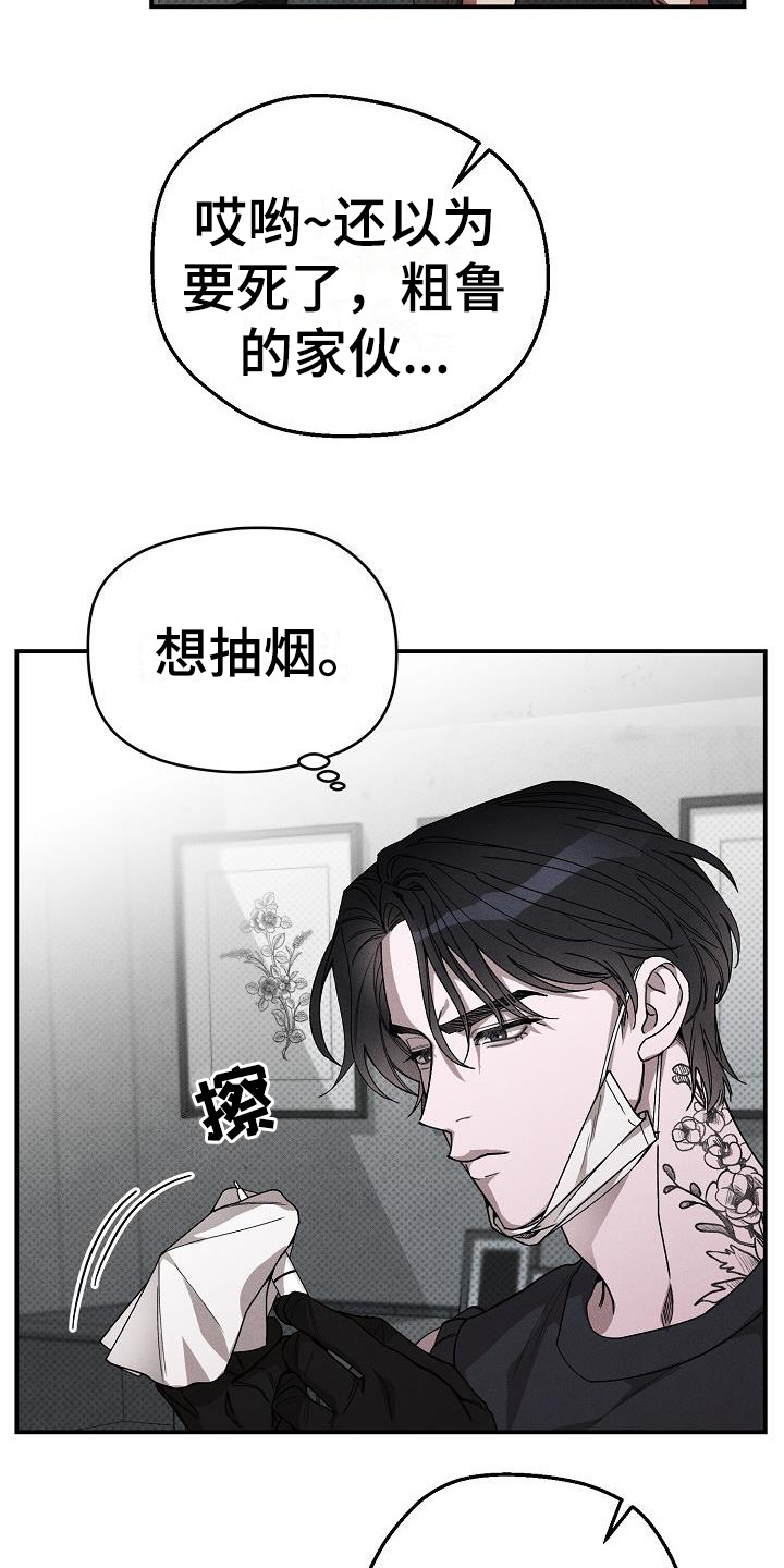 刻印入侵漫画,第1章：纹身师1图