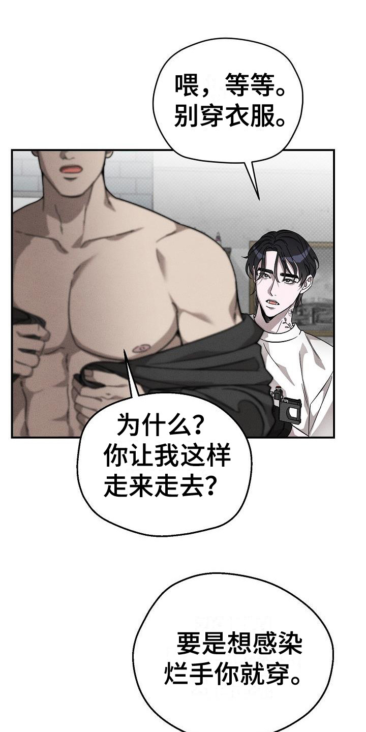 刻印入侵的视频大全动漫的漫画,第2章：没礼貌1图