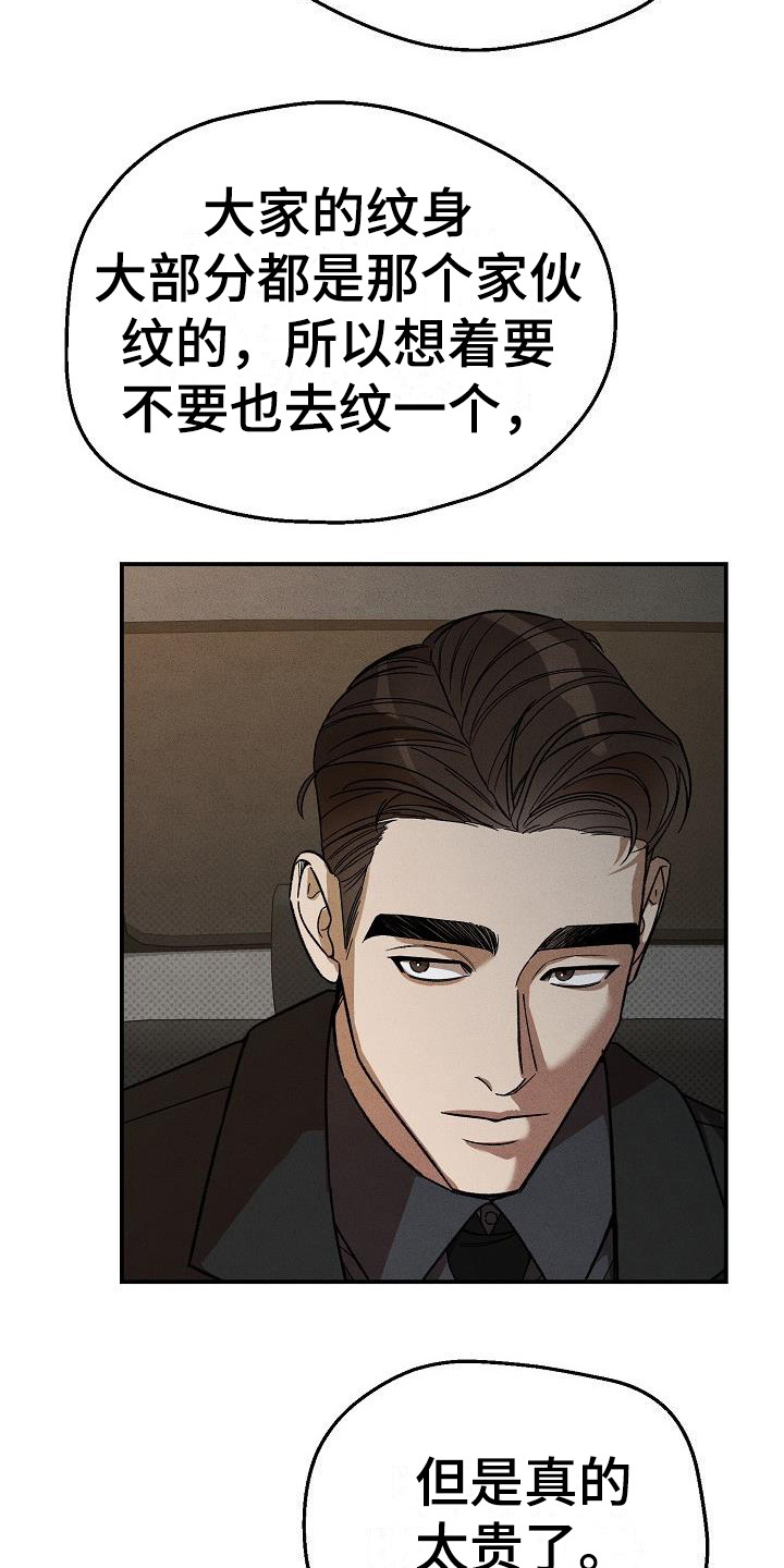 刻印入侵的视频大全动漫的漫画,第2章：没礼貌2图