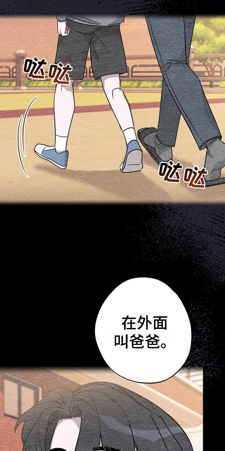 刻印入侵第46章免费阅读漫画,第12章：心情微妙1图